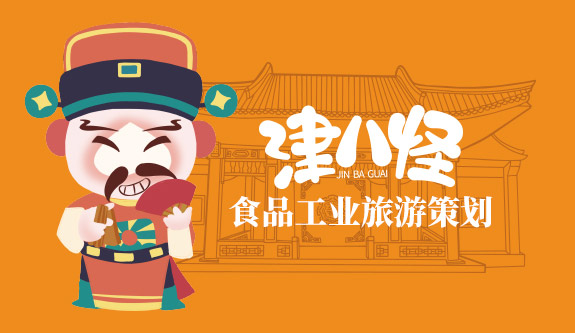 津八怪：天津首个麻花文化博物馆，日接待游客超2500人